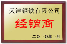 天津钢铁经销商